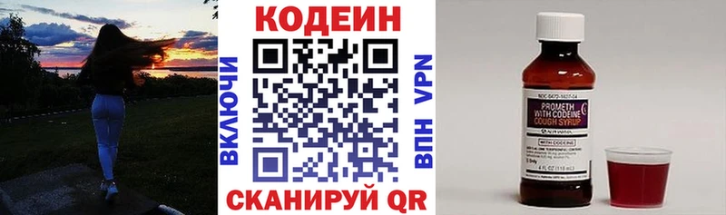 Codein напиток Lean (лин)  Алзамай 