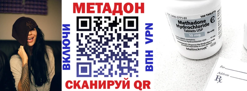 Метадон кристалл  Алзамай 